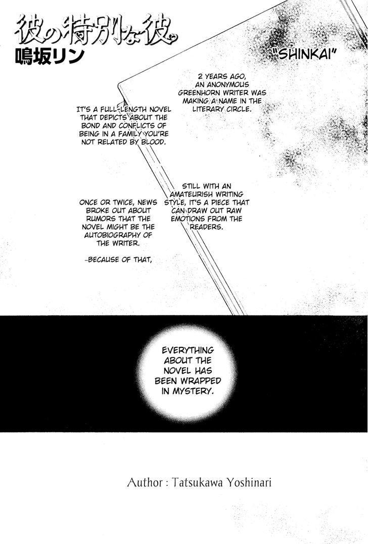 Kare No Tokubetsu Na Kare - Page 2