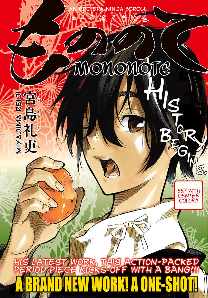 Mononote: Edo Kiketsu Ninja Emaki Vol.1 Chapter 0 - Picture 2