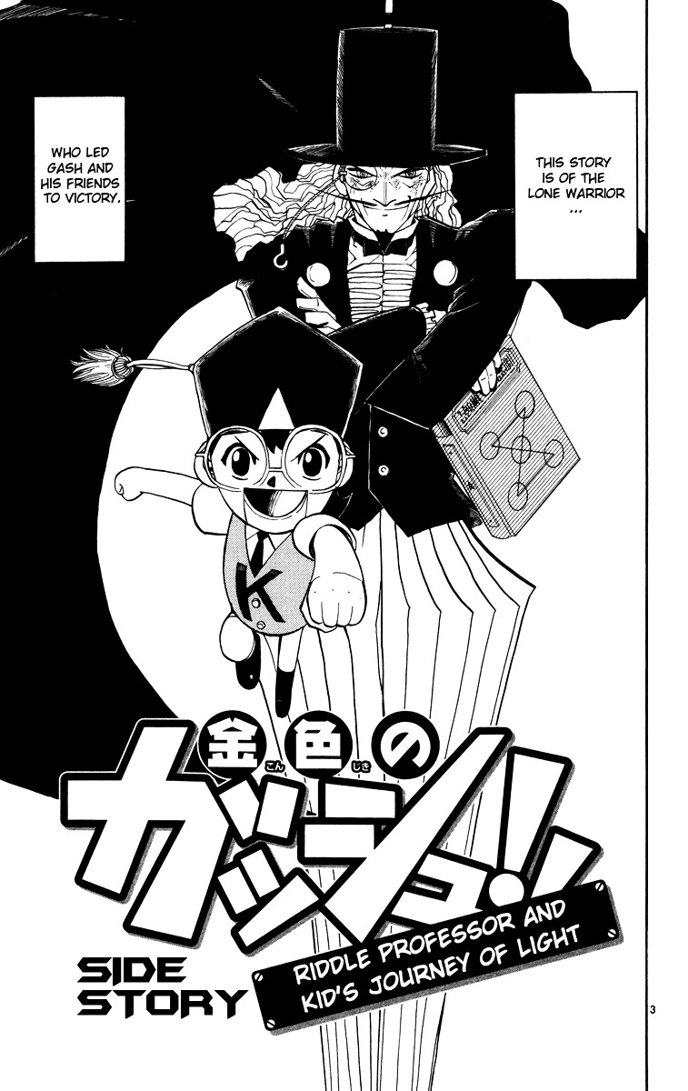 Konjiki No Gash!! Vol.17 Chapter 162.5 : Bonus: Riddle Professor And Kid S Journey Of Light - Picture 3