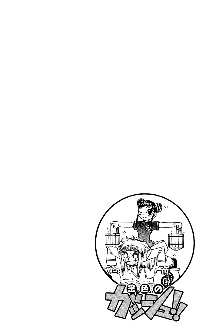 Konjiki No Gash!! Vol.8 Chapter 71 : An Importan Person - Picture 3
