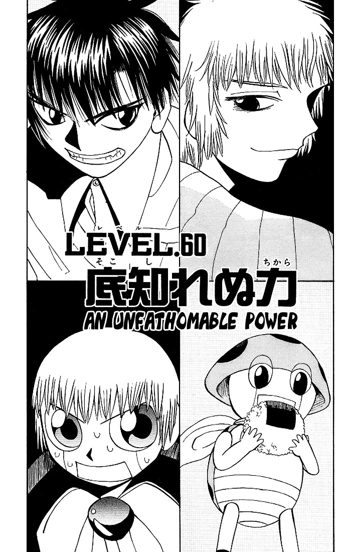 Konjiki No Gash!! Vol.7 Chapter 60 : An Unfathomable Power - Picture 1