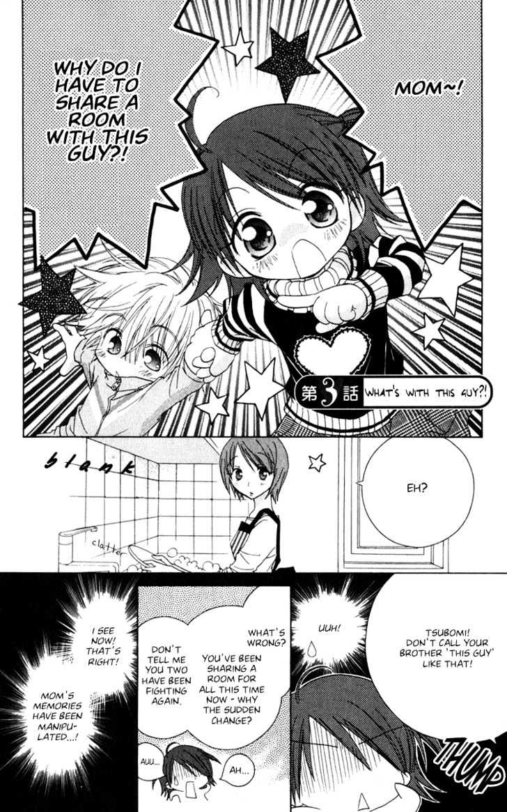 Naisho No Tsubomi - Page 1