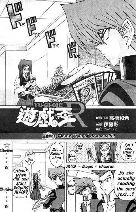 Yu-Gi-Oh! R - Page 1