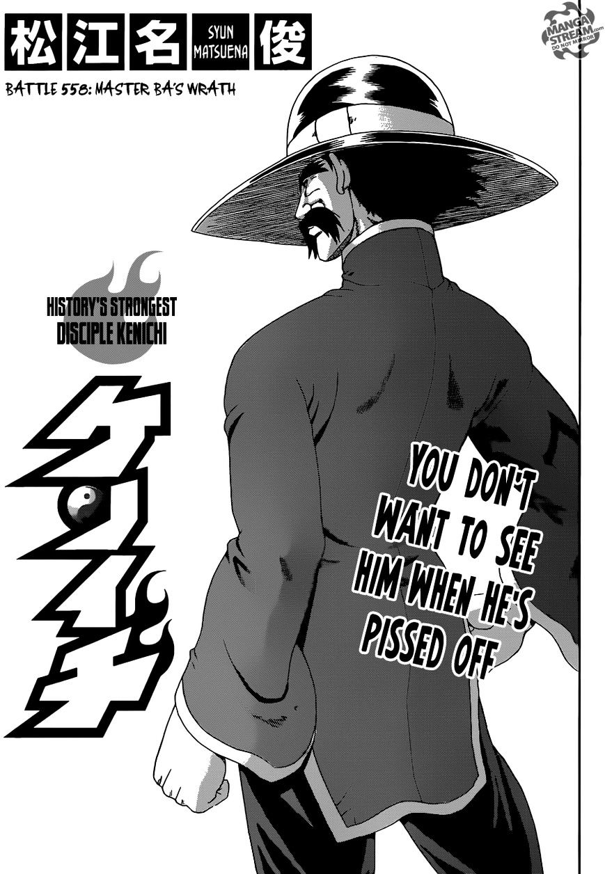 History's Strongest Disciple Kenichi Vol.45 Chapter 558 : Master Ba's Wrath(Ms Version) - Picture 1