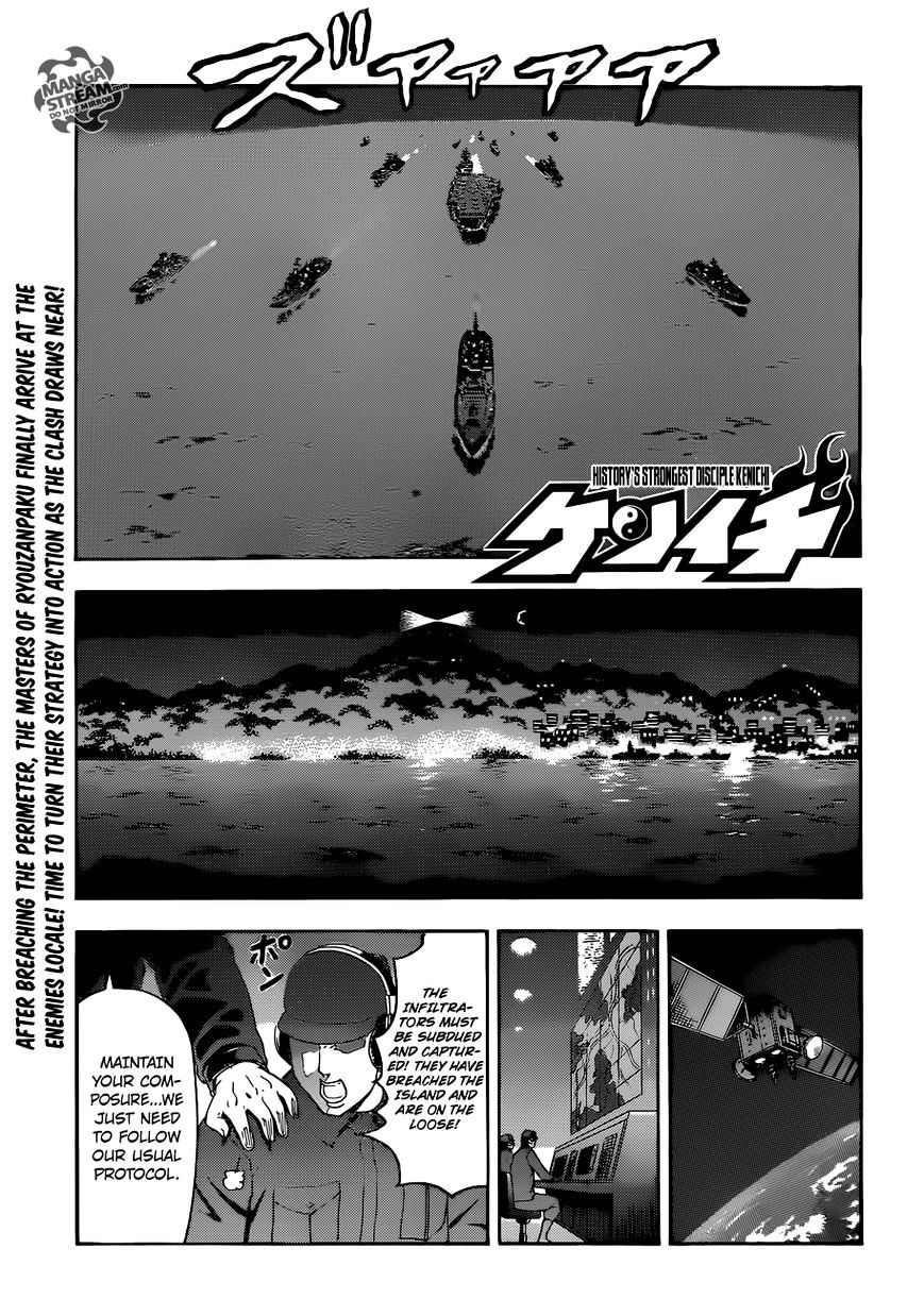 History's Strongest Disciple Kenichi Vol.45 Chapter 555 : Separate Story - Picture 1