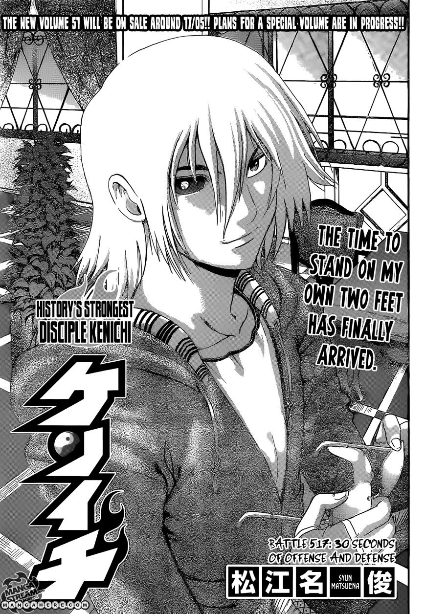 History's Strongest Disciple Kenichi Vol.45 Chapter 517 : 30 Seconds Of Offense And Defense - Picture 1