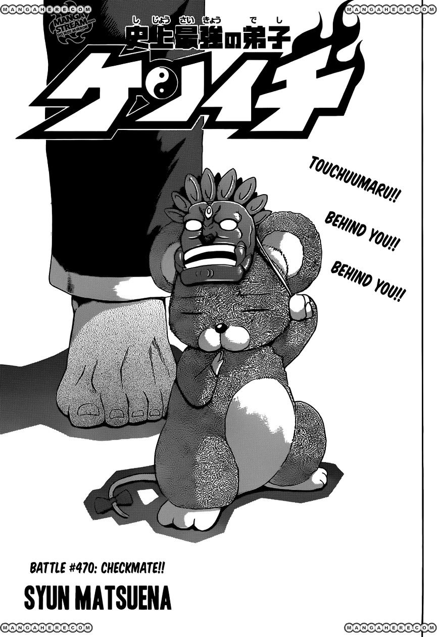 History's Strongest Disciple Kenichi Vol.45 Chapter 470 : Checkmate!! - Picture 1