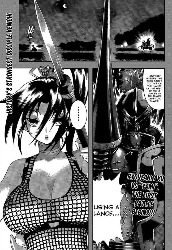 History's Strongest Disciple Kenichi Vol.41 Chapter 387 : Shigure Vs The Lance Of The West - Picture 1