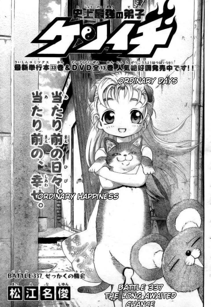 History's Strongest Disciple Kenichi Vol.36 Chapter 337 : The Long Awaited Chance - Picture 2