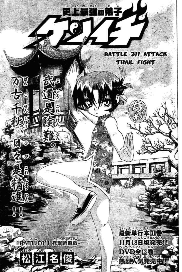 History's Strongest Disciple Kenichi Vol.34 Chapter 311 : Attack Trail Fight - Picture 1