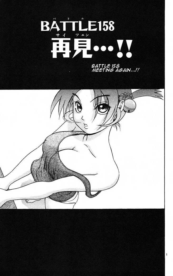 History's Strongest Disciple Kenichi Vol.18 Chapter 158 : Meeting Again...!! - Picture 1