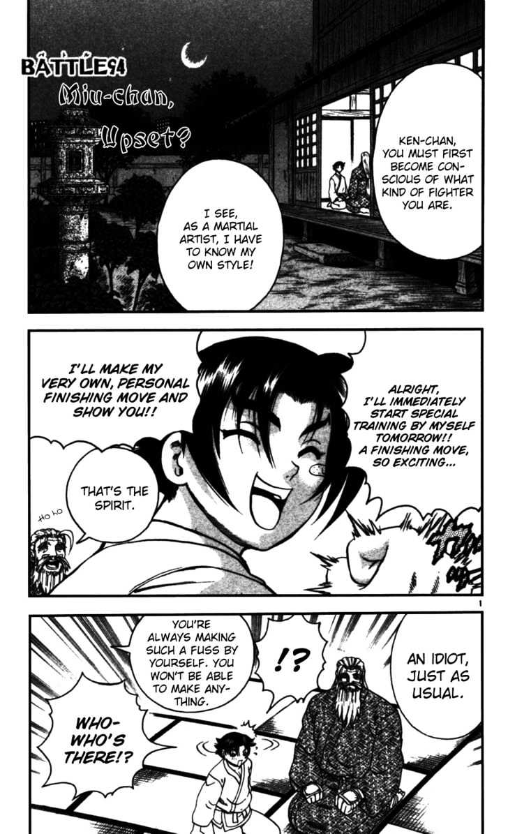 History's Strongest Disciple Kenichi Vol.11 Chapter 94 : Miu--Chan, Upset? - Picture 1