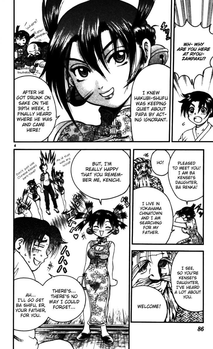 History's Strongest Disciple Kenichi Vol.11 Chapter 94 : Miu--Chan, Upset? - Picture 3