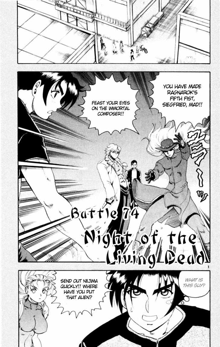 History's Strongest Disciple Kenichi Vol.9 Chapter 74 : Night Of The Living Dead - Picture 1