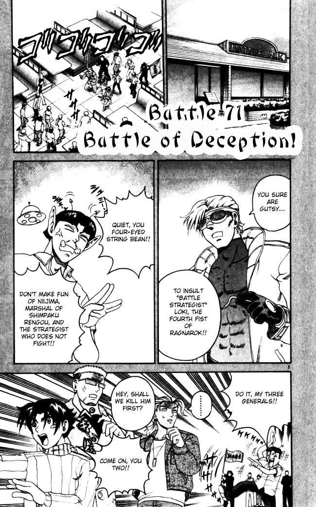 History's Strongest Disciple Kenichi Vol.8 Chapter 71 : Battle Of Deception! - Picture 1