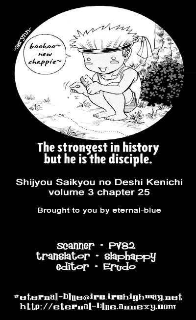 History's Strongest Disciple Kenichi Vol.3 Chapter 25 : Sakaki's Worry - Picture 1