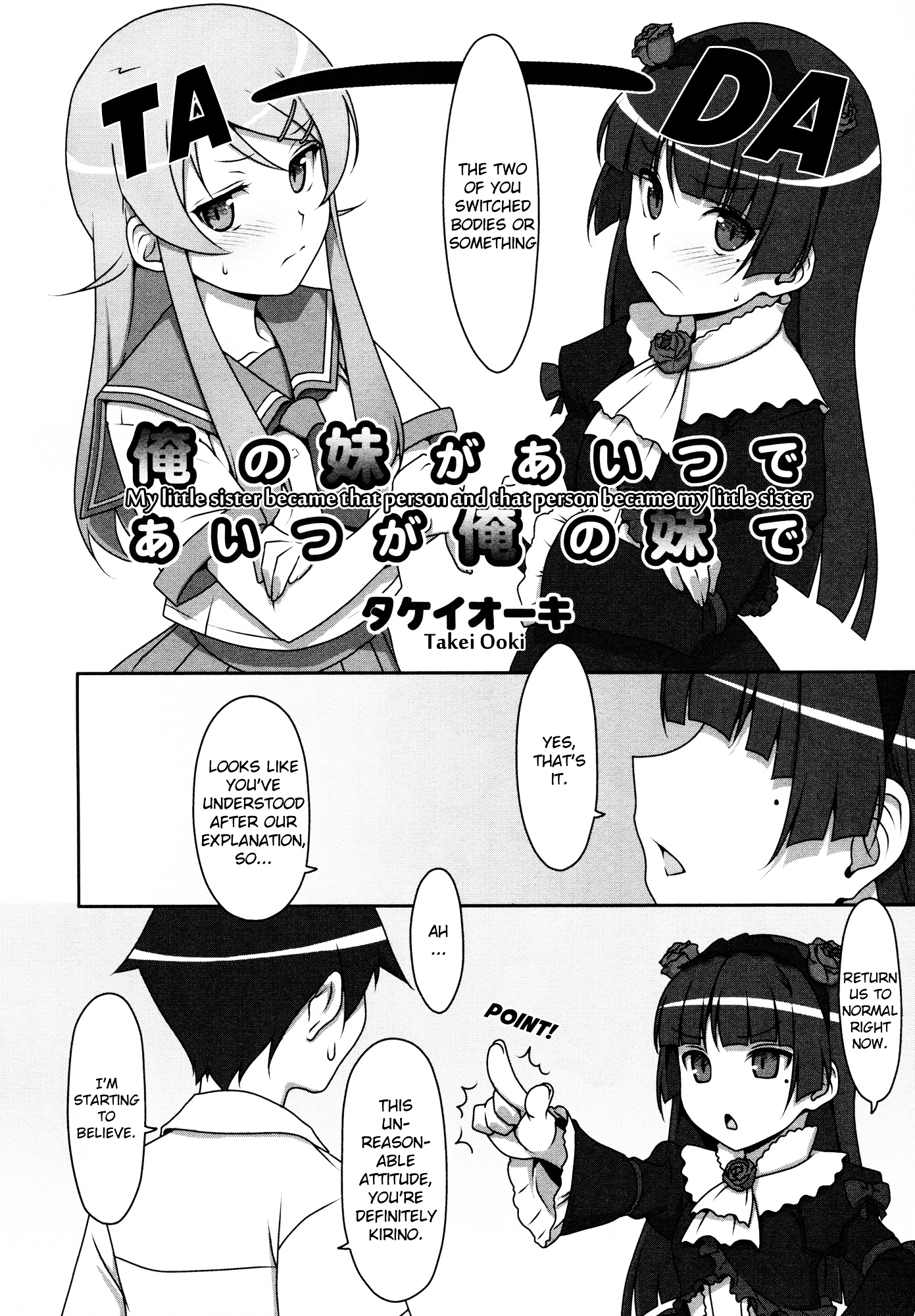 Ore No Imouto Ga Konna Ni Kawaii Wake Ga Nai - Official Anthology Comic - Page 2