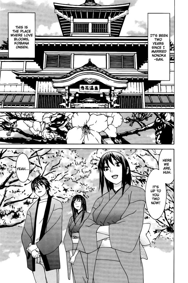 Koibana Onsen Vol.9 Chapter 64 : The Place Where Love Blooms, Koibana Onsen - Picture 2