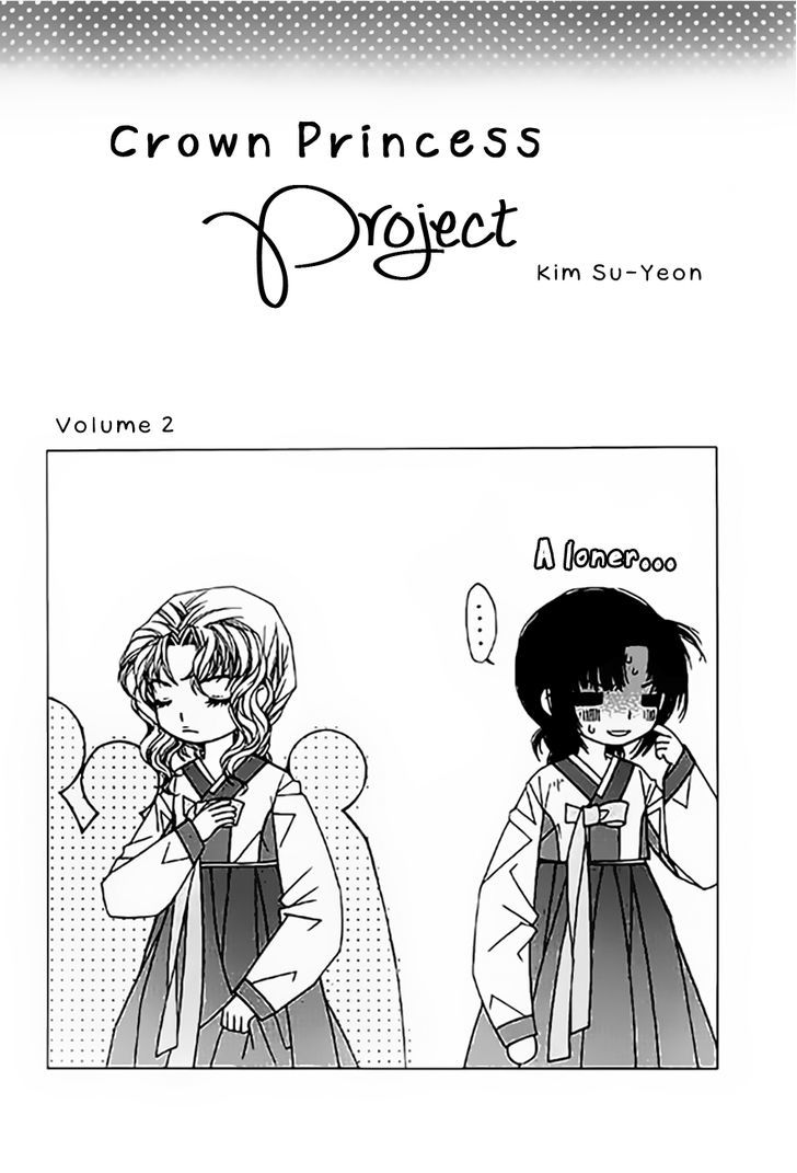 Crown Princess Project Vol.2 Chapter 6 - Picture 2