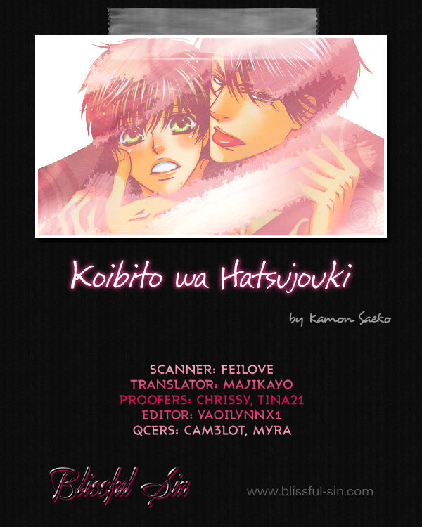 Koibito Wa Hatsujouki Vol.1 Chapter 7 - Picture 3