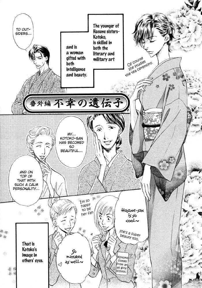 Koicha No Osahou - Page 1