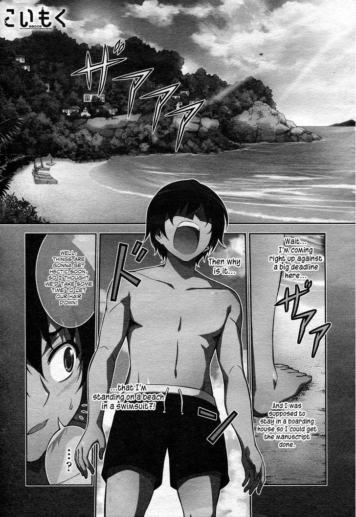 Koimoku - Page 3