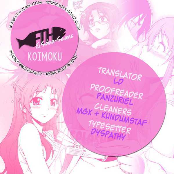 Koimoku - Page 1