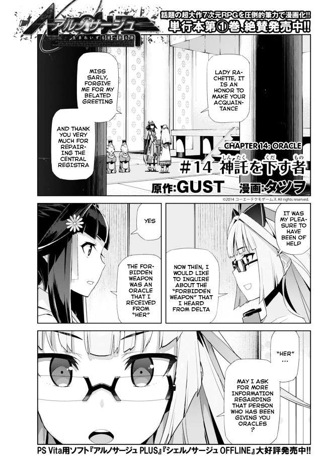 Ar Nosurge ~Umareizuru Hoshi E Inoru Uta~ - Page 1