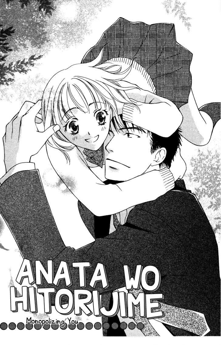 Natsu No Kakera (Senkawa Natsumi) - Page 2
