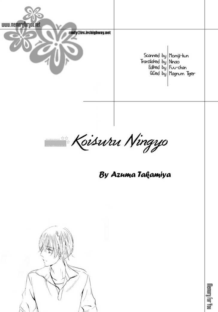 Koisuru Ningyou Vol.1 Chapter 1 - Picture 2