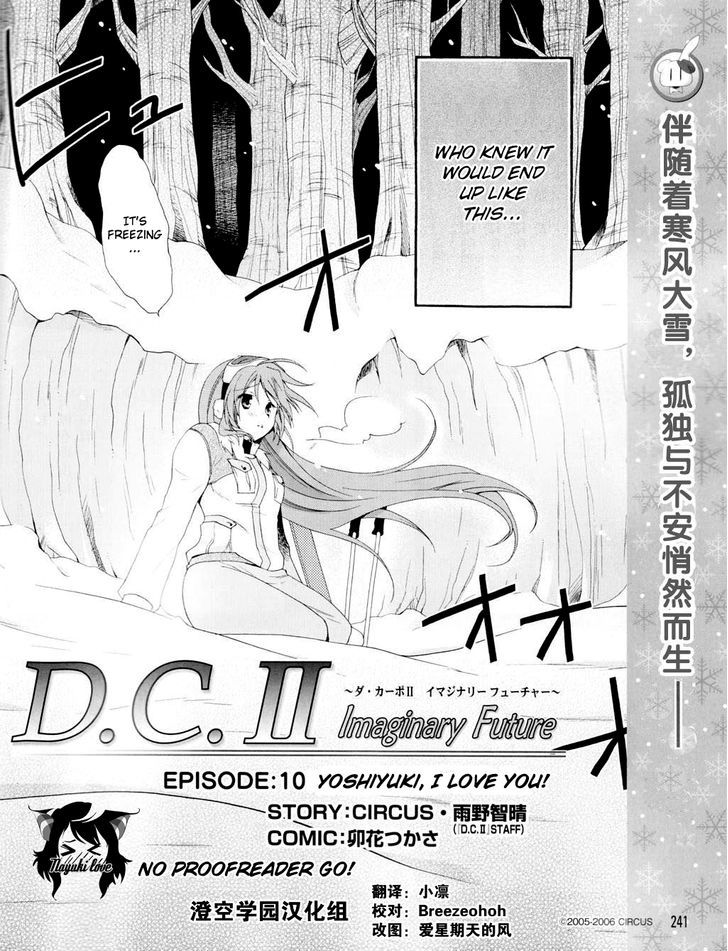 D.c. Ii - Imaginary Future Vol.1 Chapter 10 : Yoshiyuki, I Love You - Picture 2