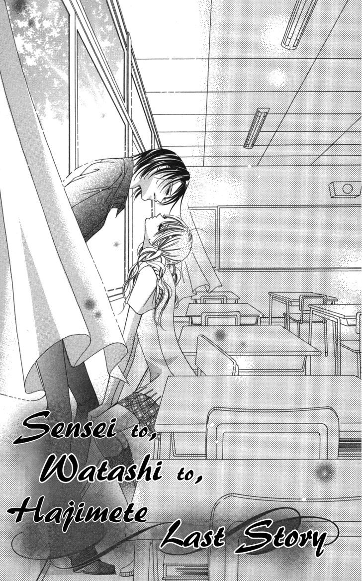 Sensei To, Watashi To, Hajimete - Page 2