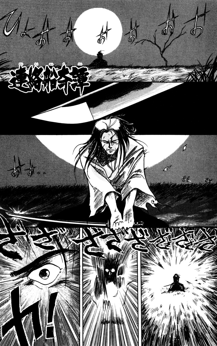 Yoru No Uta - Page 1
