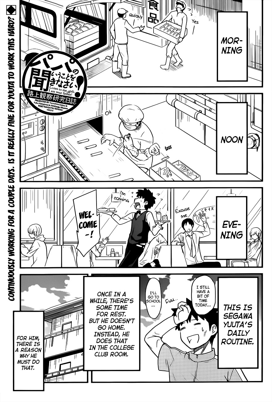 Papa No Iukoto O Kikinasai! - Rojou Kansatsu Kenkyuu Nisshi - Page 1
