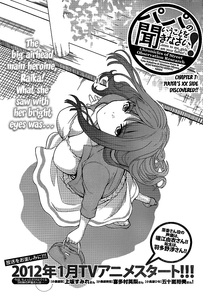 Papa No Iukoto O Kikinasai! - Rojou Kansatsu Kenkyuu Nisshi Chapter 7 : Yuuta's Xx Side Discovered!! - Picture 2