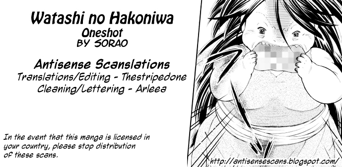 Watashi No Hakoniwa - Page 1