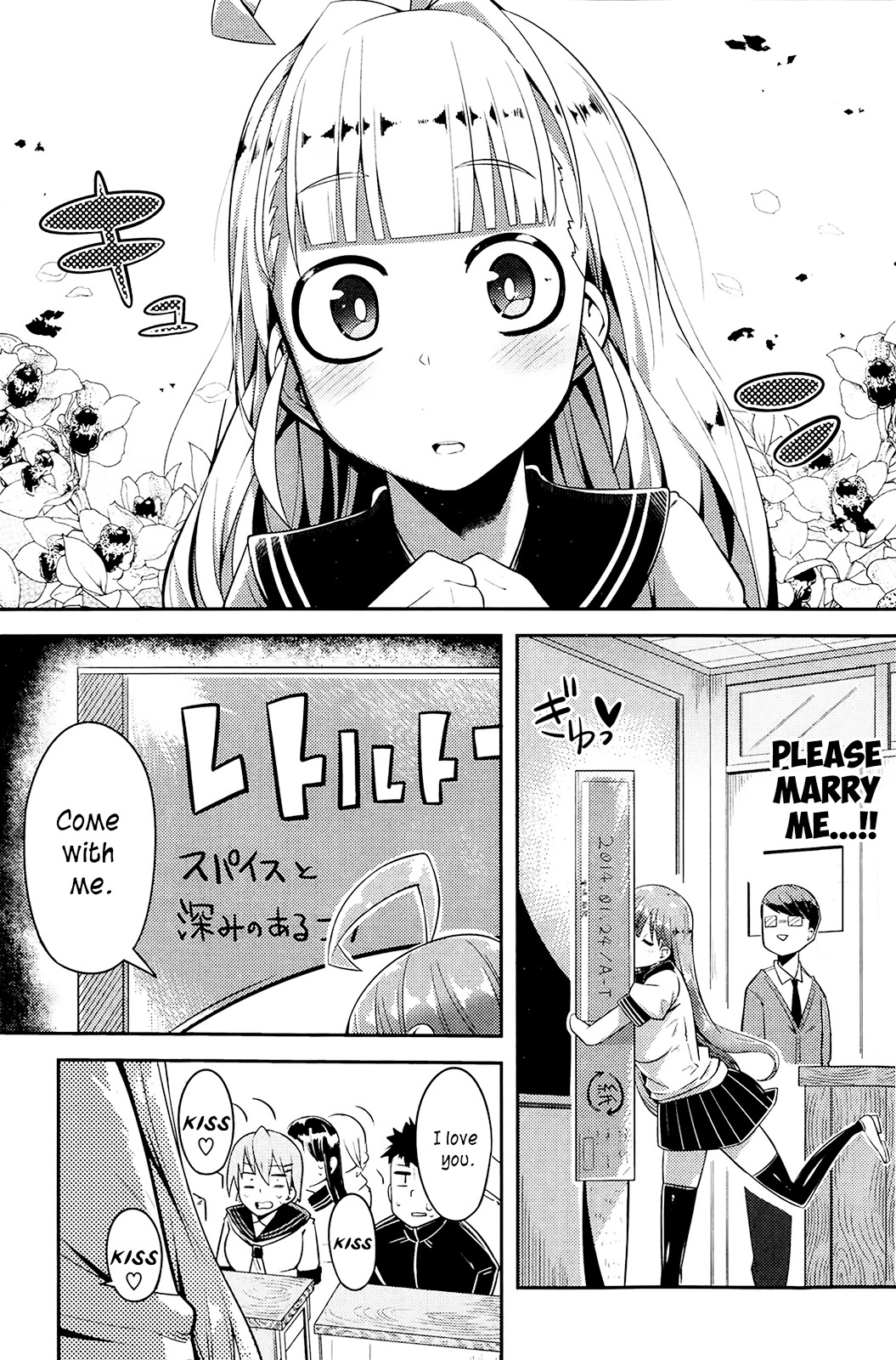 Girl Vs Curry Chapter 1 - Picture 3