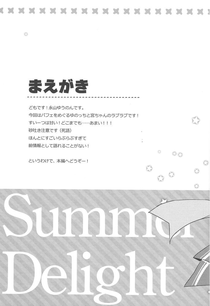Hidamari Sketch - Summer Delight - Page 4