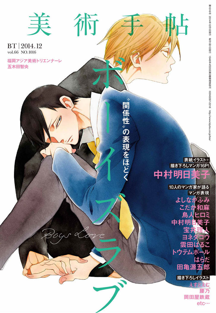 Boys Love (Nakamura Asumiko) - Page 2