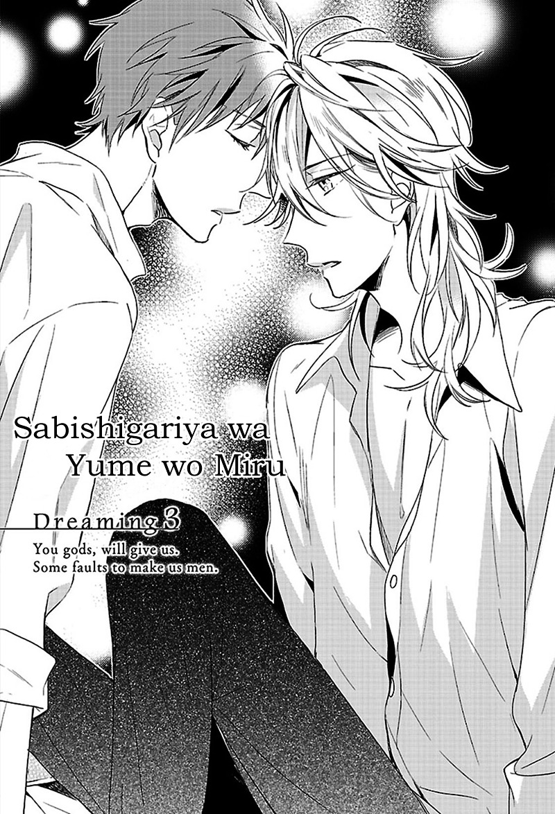 Sabishigariya Wa Yume O Miru - Page 2