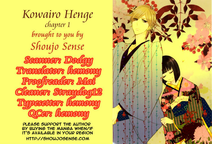 Kowairo Henge Vol.1 Chapter 1 - Picture 1