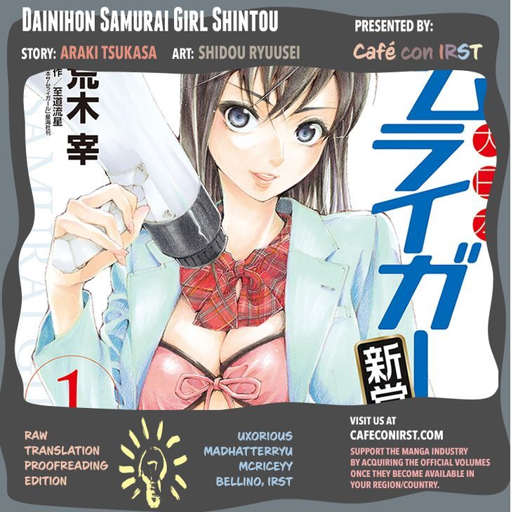 Dainippon Samurai Girl Vol.1 Chapter 1 : A Classmate, An Idol - Picture 1