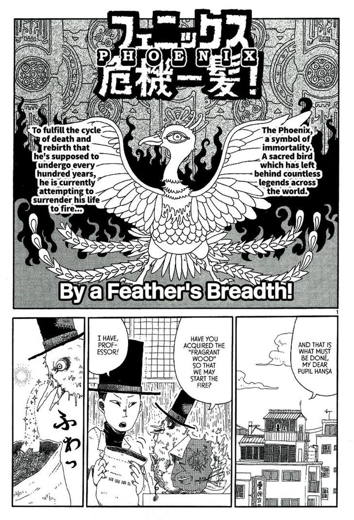 Rojiura Daiikku - Page 1