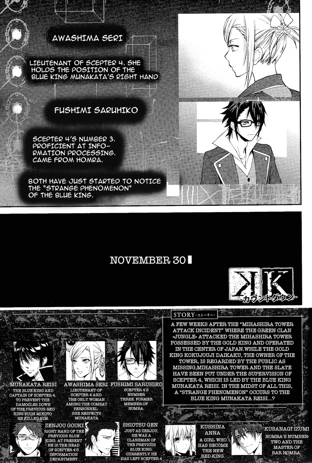 K - Countdown Chapter 6 : Damaged Blue - Picture 2
