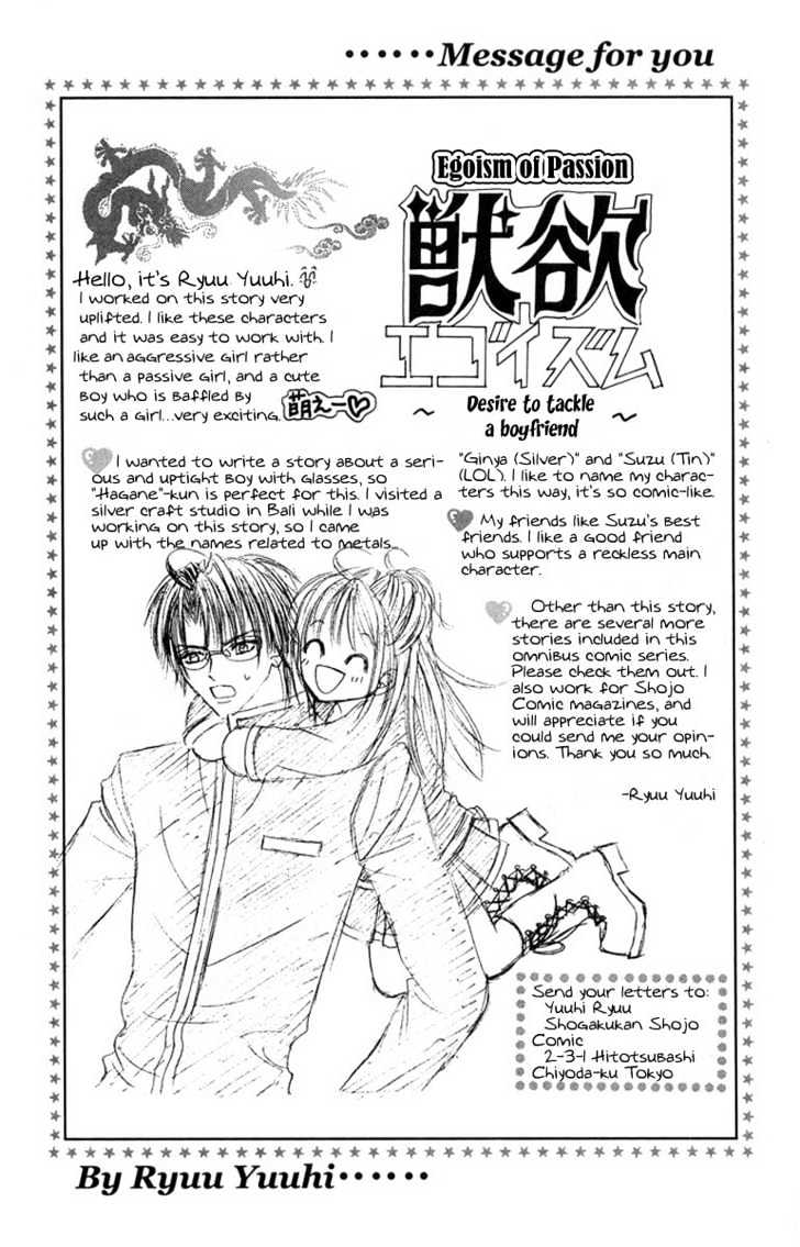 Shite Wagamama H Chapter 2 : Story 2: Egoism Of Passion - Picture 2