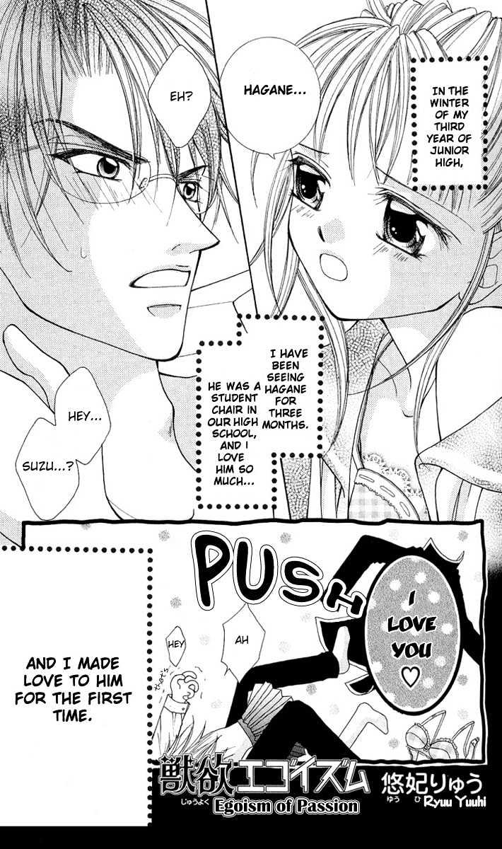 Shite Wagamama H Chapter 2 : Story 2: Egoism Of Passion - Picture 3