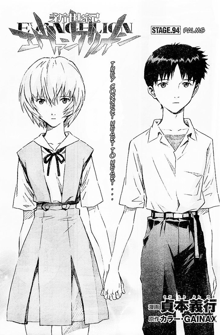 Shinseiki Evangelion Vol.14 Chapter 94 : Palms - Picture 1