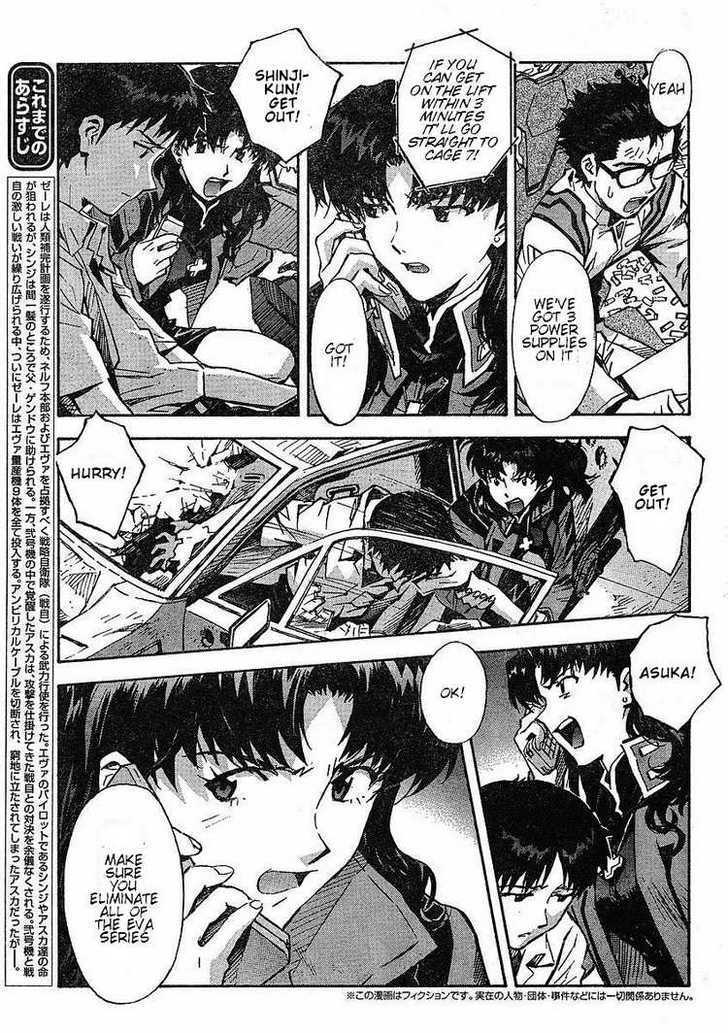 Shinseiki Evangelion Vol.12 Chapter 83 : The Last Instruction - Picture 3