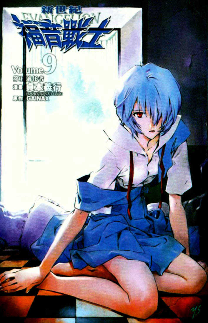 Shinseiki Evangelion Vol.9 Chapter 57 : The Fifth Child - Picture 2