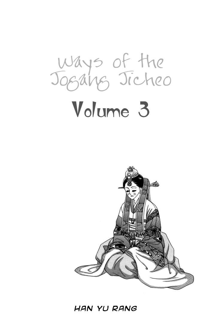 Ways Of The Jogang Jicheo Vol.3 Chapter 13 - Picture 1